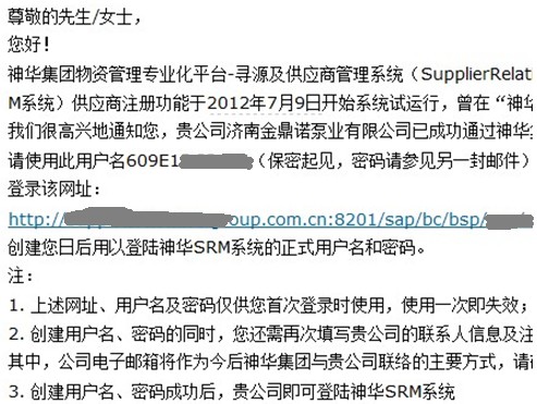 潛水煤泥泵通過(guò)神華集團認證