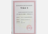 黃委會(huì )科技進(jìn)步個(gè)人獎