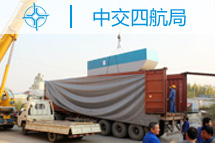 [中交四航]射吸式抽沙船，用于科特迪瓦碼頭施工