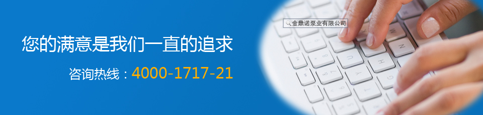 濟南歡迎您，金鼎諾恭候您