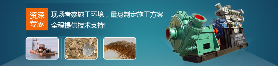 國內抽砂泵設備金牌供應商 國內抽砂泵設備金牌供應商